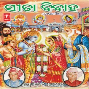 Seeta Bibaha-Non Stop (Das Kathaia) image