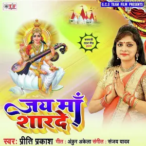 Jay Maa Sharde image