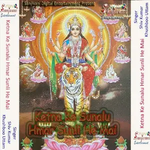 Ketna Ke Sunalu Hmar Sunli He Mai image