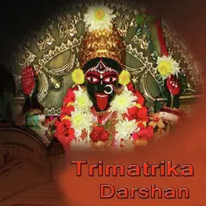 Trimatrika Darshan image