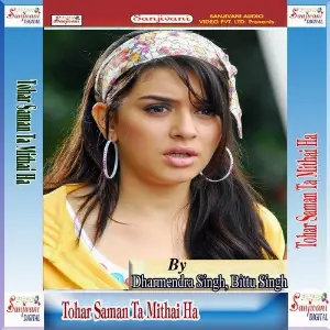 Tohar Saman Ta Mithai Ha image