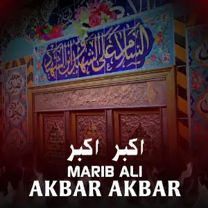 Akbar Akbar - Single image