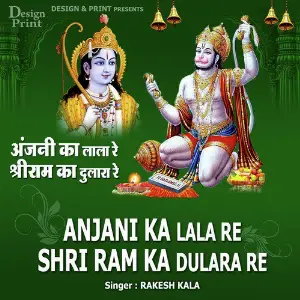 Anjani Ka Lala Re Shree Ram Ka Dulara Re image