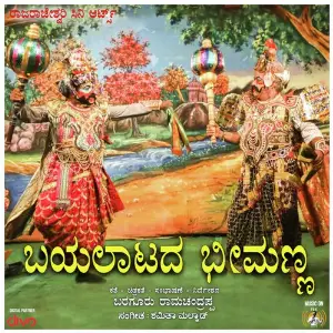 Bayalaatada Bheemanna image