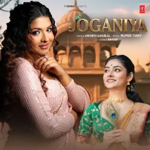 Joganiya image