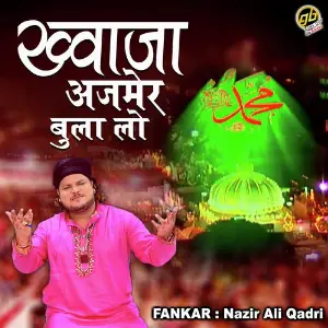 Khwaja Ajmer Bula Lo image