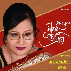 Chader Moto Nirobe Eso Prio image