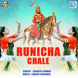 Runicha Chaale image