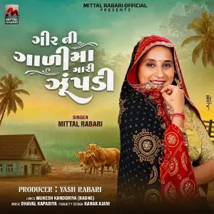 Girni Galima Mari Jupadi image