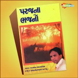 Paraj Na Bhajan image