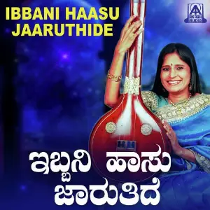 Ibbani Haasu Jaaruthide image