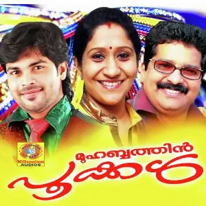 Muhabbathin Pookkal image