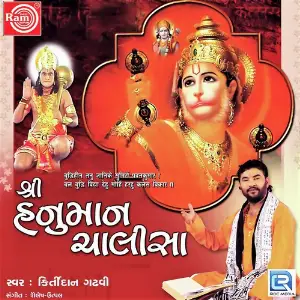 Hanuman Chalisa image