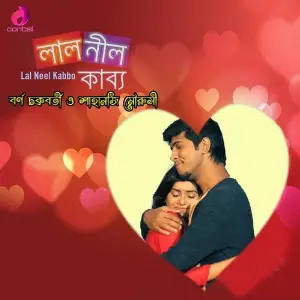 Lal Neel Kabbo image