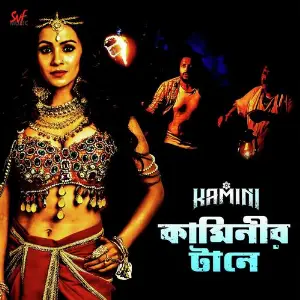Kamini image