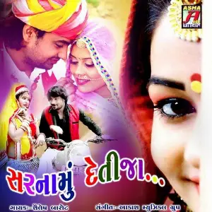 Sarnamu Deti Ja image