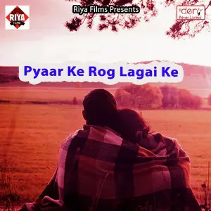 Pyaar Ke Rog Lagai Ke image