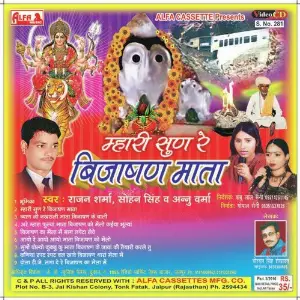 Mhari Sun Re Bijashan Mata image