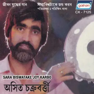 Sara Biswatake Joy Karbo image