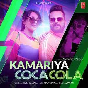 Kamariya Coca Cola image