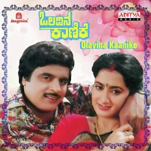 Olavina Kaanike image