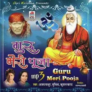Guru Meri Pooja (Rajasthani) image