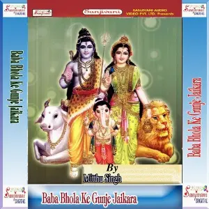 Baba Bhola Ke Gunje Jaikara image