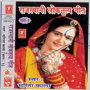 Rajasthani Loknritya Geet image