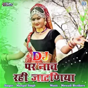 Dj Par Nach Rahi Jaatniya image