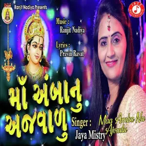 Maa Amba Nu Ajavdu image