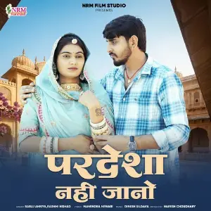 Pardesha Nahi Jano image