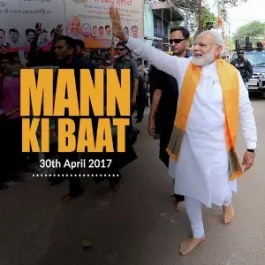 Mann Ki Baat - April 2017 Narendra Modi