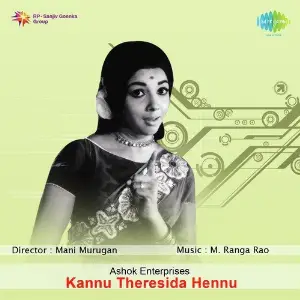 Kannu Theresidha Hennu image