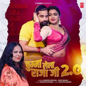 Chumma Lela Raja Ji 2.0 image