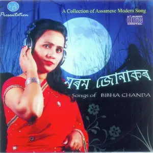 Morom Junakor image