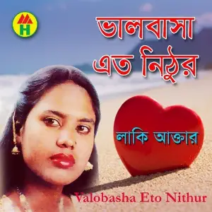 Valobasha Eto Nithur image