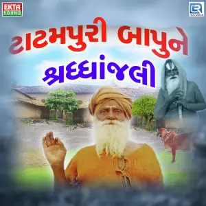 Tatampuri Bapune Shradhanjali image