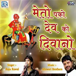 Meto Pako Dev Ko Deewano image