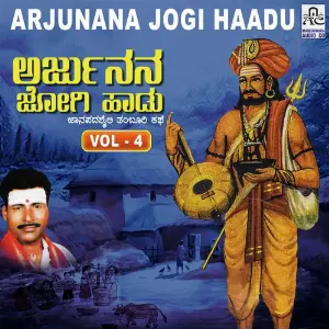 Arjunana Jogi Haadu Vol. 4 image