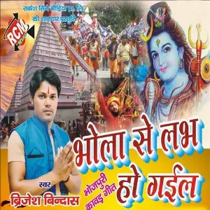 Bhola Se Love Ho Gail image