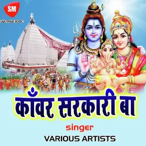 Kanwar Sarkari Ba image