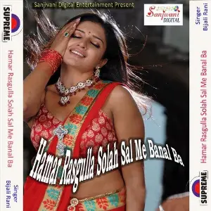 Hamar Rasgulla Solah Sal Me Banal Ba image