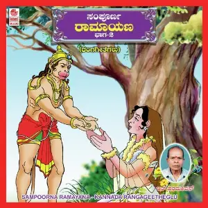 Sampoorna Ramayana Vol-2 image