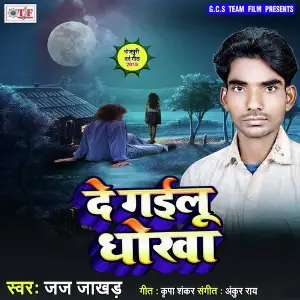 De Gailu Dhokha image