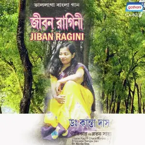 Jiban Ragini image