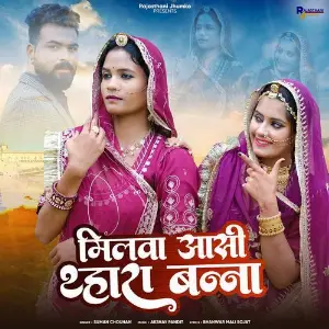 Milwa Aasi Thhara Banna image