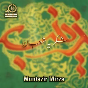Shukria Shabaan - Single image