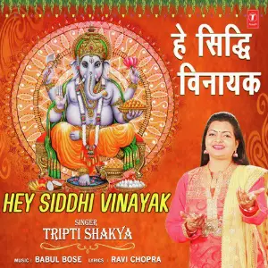 Hey Siddhi Vinayak image