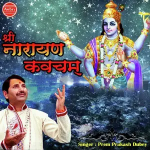 Shri Narayan Kavacham image
