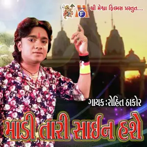 Madi Tari Sign Hase image